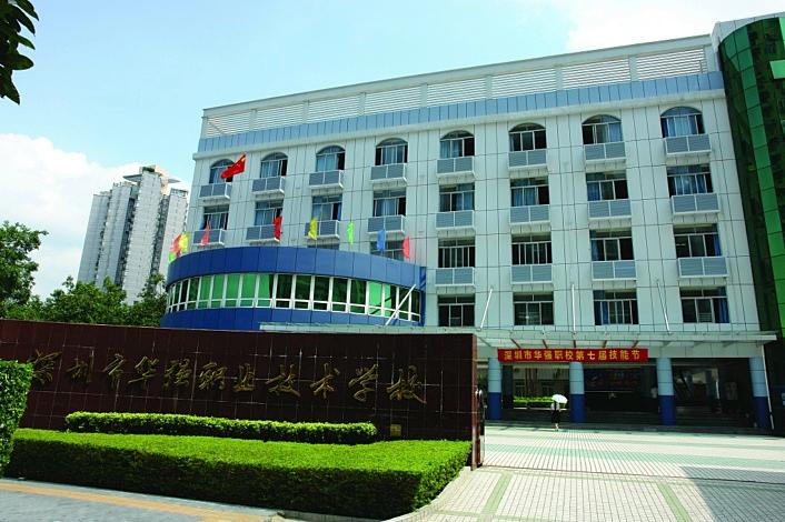 深圳市福田区华强职业技术学校宿舍环境、寝室环境
