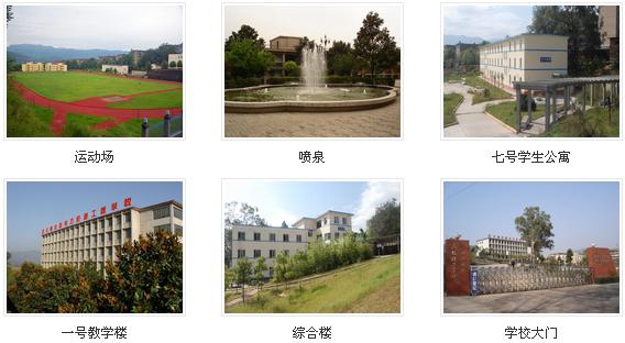水电七局高级技工学校 学校简介