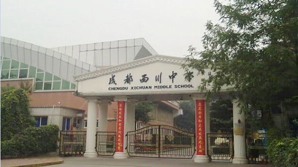 学校大门