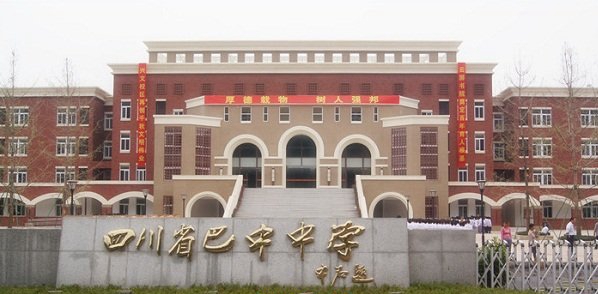 学校