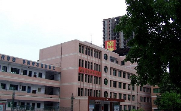 达州市职业高级中学