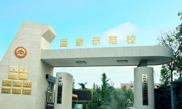 眉山工程技师学院