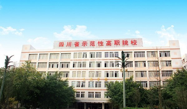 四川航天职业技术学院