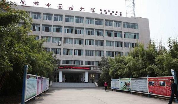 成都中医药大学附属医院针灸学校