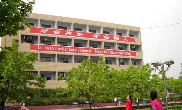 四川广播电视中等专业学校