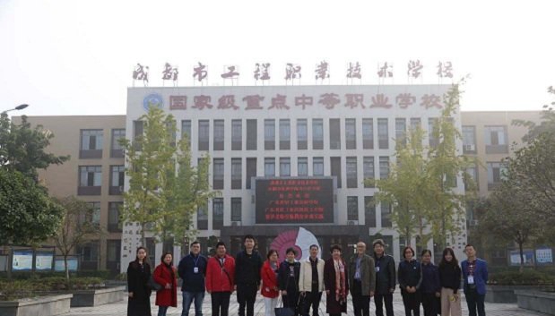 成都市工程职业技术学校