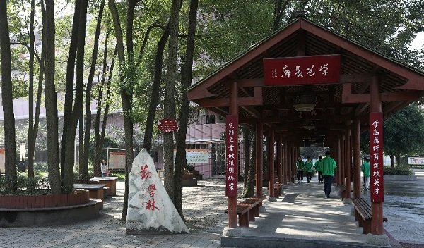 四川省双流建设职业技术学校