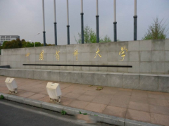 中国药科大学「本科」