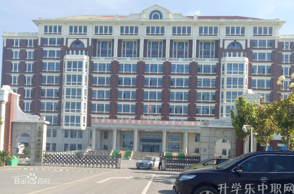 天津市东丽区职业教育中心学校, 东丽区职业教育中心学校, 职业教育中心学校