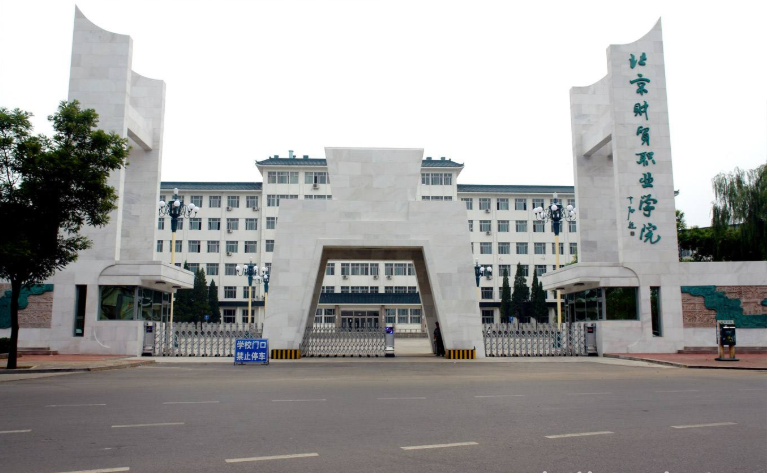 北京市国际舞蹈艺术学校