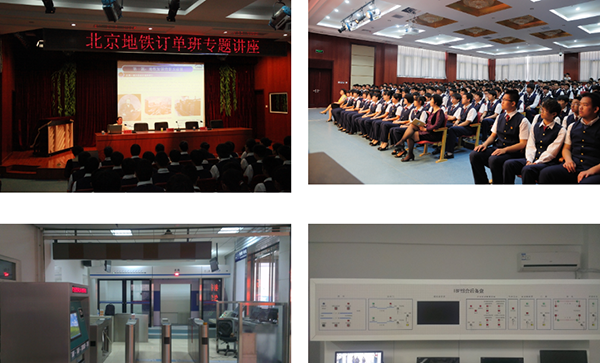 北京市对外贸易学校城市轨道交通运营管理专业介绍