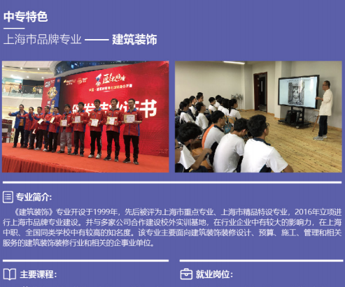 上海市材料工程学校