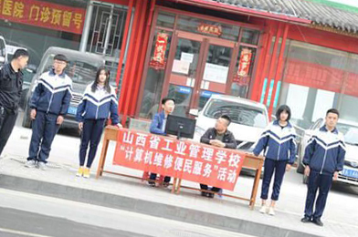 山西省工业管理学校2019年招生简章