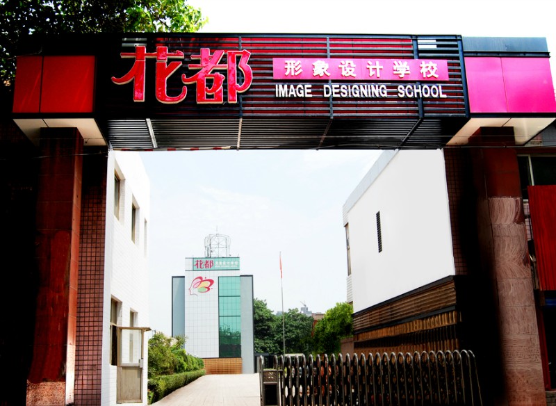 学校门口 学校门口