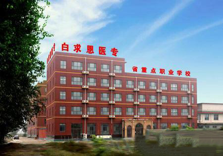 石家庄白求恩医学院新校区