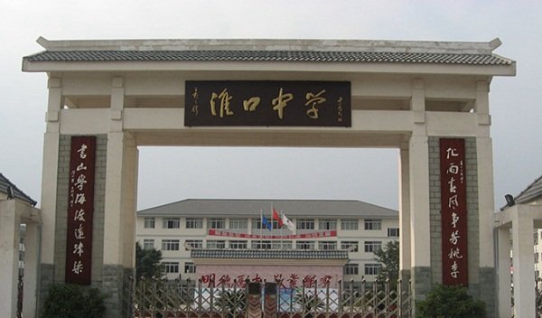 校门