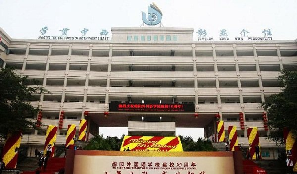 校园