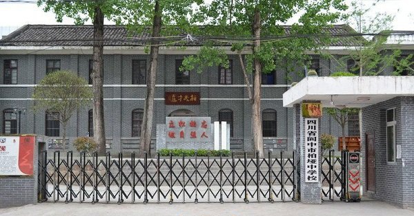 学校