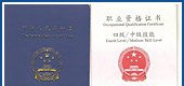 学行政管理专业要考哪些证书?