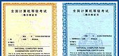 学行政管理专业要考哪些证书?