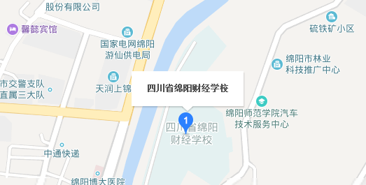 四川省绵阳财经学校地址及乘车路线