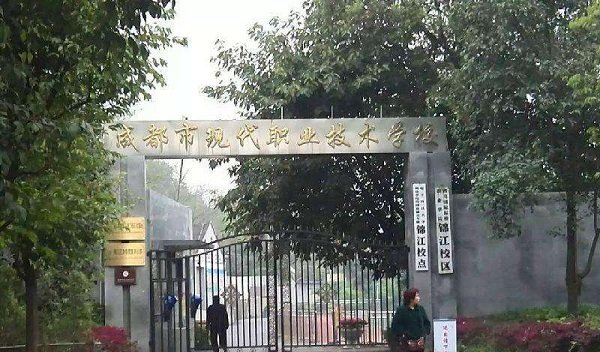 校门