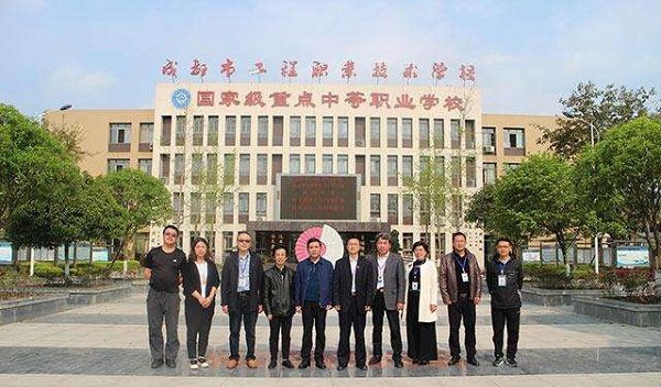 成都市工程职业技术学校
