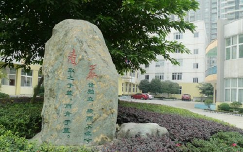 四川省成都市青苏职业中学校