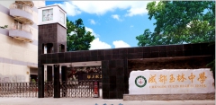 成都市玉林中学