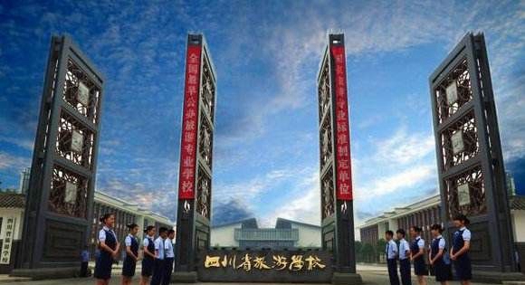 四川省旅游学校