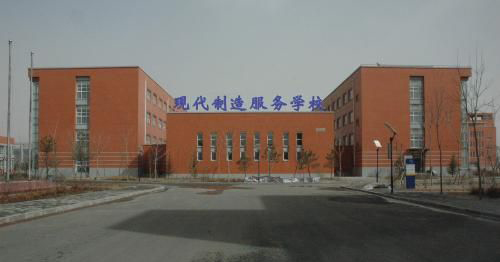 沈阳现代制造服务学校