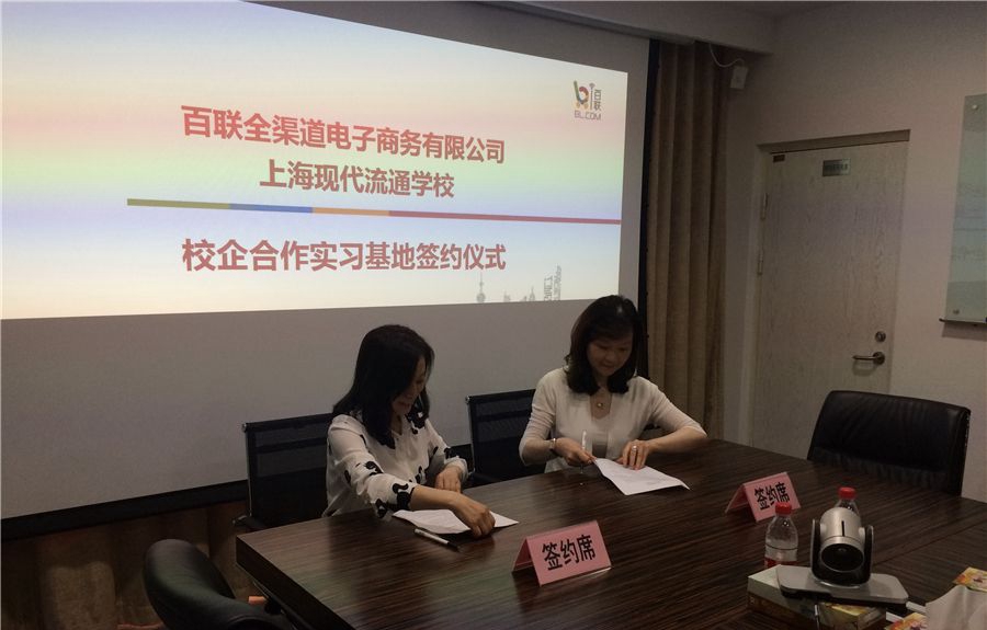上海市现代流通学校