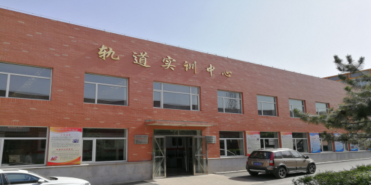 长春职业技术学校