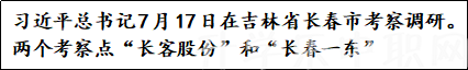 长春职业技术学校