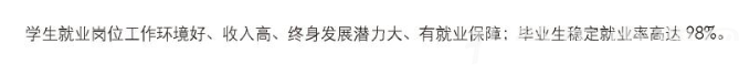北京市经济管理学校