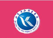 北京房山卫生学校