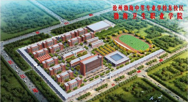 沧州渤海专修学院