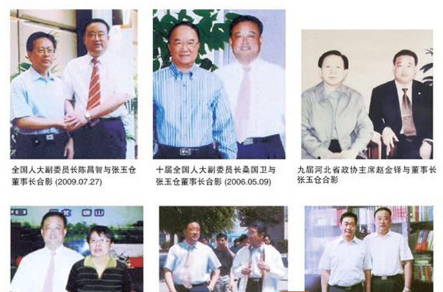 沧州渤海专修学院