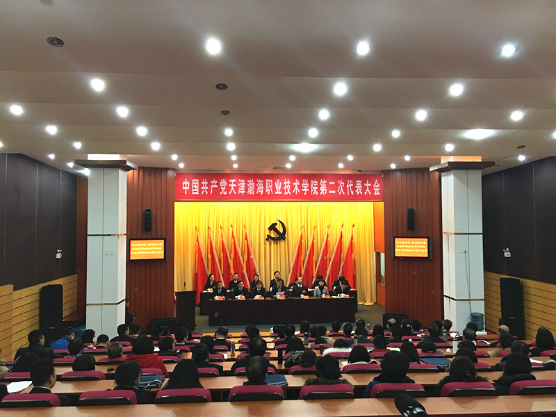渤海电子技术学校，渤海电子，渤海技术学校