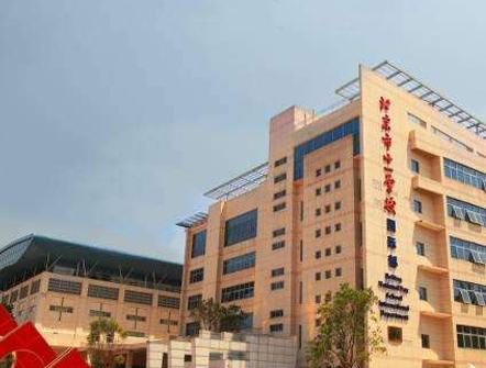 北京市第二体育运动学校