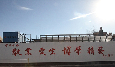 北京京北职业技术学院