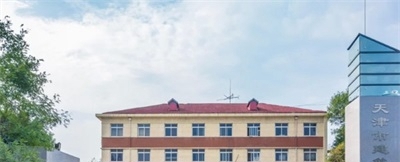 天津市建筑工程学校