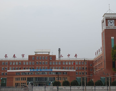 2020年吉林长春国家级示范公办中职学校有哪些？学校排名