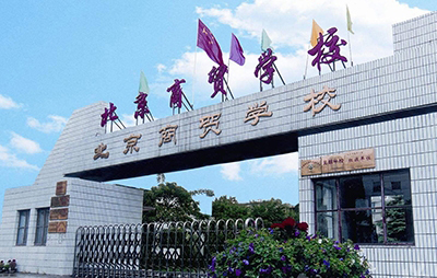 2020年北京国家级示范公办学校有哪些？学校排名